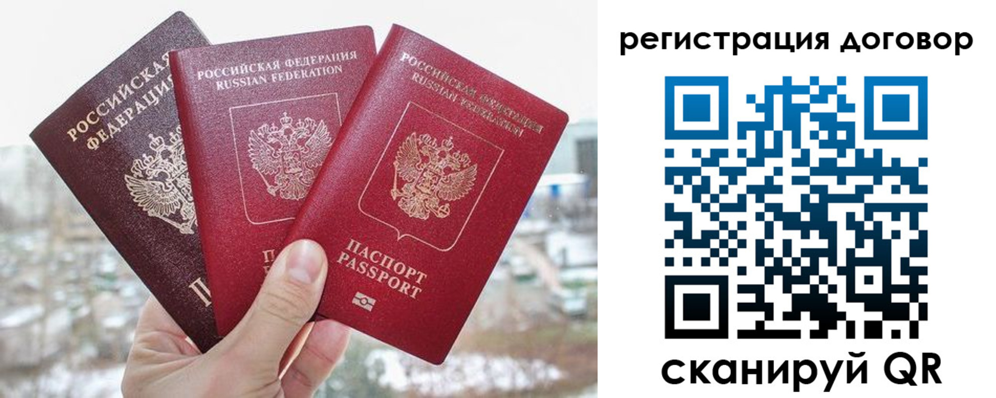 временная регистрация для школы в Белгородской области