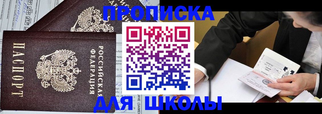 прописка паспорт в Белгородской области