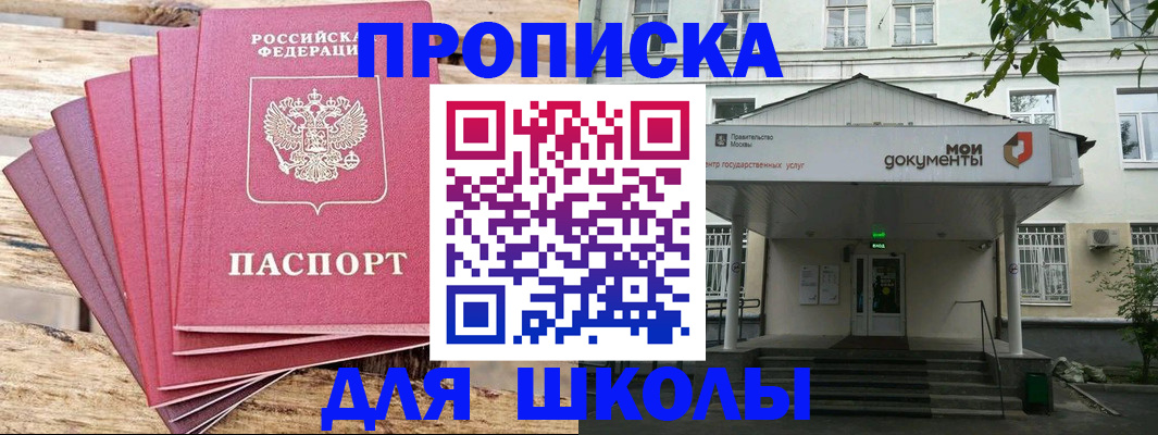 временная регистрация поиск в Белгородской области