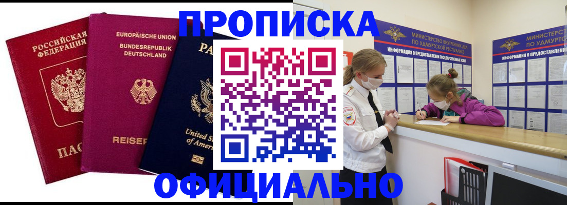 временная регистрация 2025 в Белгородской области